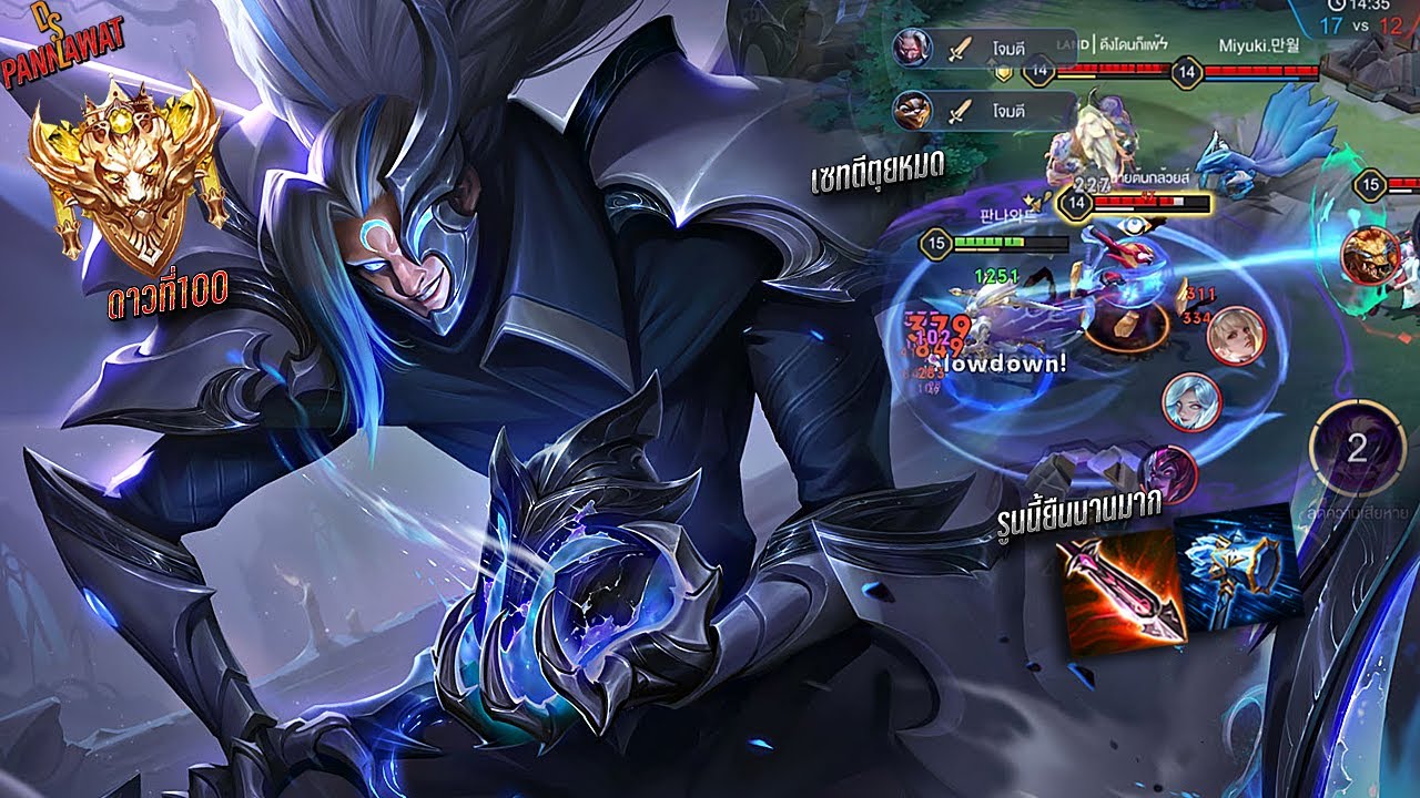 RoV : Omen ตัดสินดาวสุดท้ายขึ้น100ดาว วัดกับMarjaช่วงเลทเกมดาเมจโหด