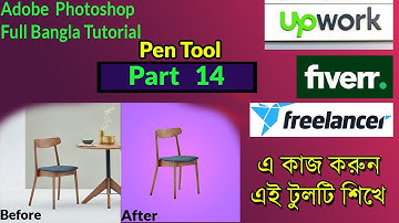 Adobe Photoshop full Bangla tutorial Part 14। Graphic design। Design। Bangla tutorial।