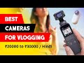 Best Vlogging Cameras Under ₹20000 to ₹30000 🔥 Best Action Camera 2022 // Budget Camera for Vlogging