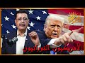 شبكة إشليون وأشياء أخرى أمريكا الوهم والحقيقة شؤون أمريكية الحلقة الأولى مع ممدوح الشيخ شبكة إشليون وأشياء أخرى أمريكا الوهم والحقيقة شؤون أمريكية الحلقة الأولى مع ممدوح الشيخ