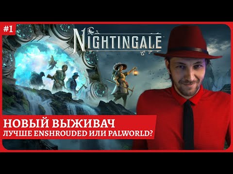[2k] Nightingale - очередной выживач в викторианской эпохе?Обзор игры?Полное прохождение Стрим 1