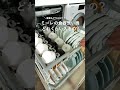 ミーレ食器洗い機 (食洗機) は大容量！実際にどれくらい入るの？ #shorts