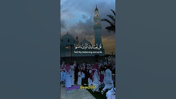 تلاوة مباركة بصوت جميل #اكسبلور #quran #islamicprayer #القران_الكريم  #صباح_الخير