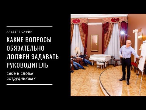 Какие вопросы обязательно