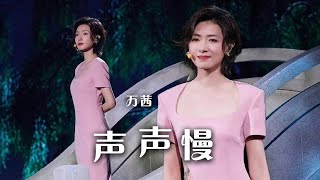 万茜、崔开潮合唱超有画面感！在《声声慢》中走进苏绣的世界 [精选中文好歌] | 中国音乐电视 Music TV