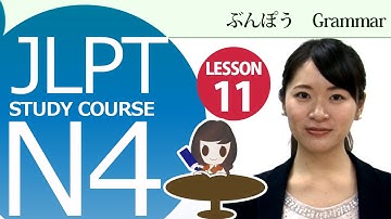 日本語レッスン✍JLPT N4 Lesson 11-3 Grammar「1. 使役形」Causative form【日本語能力試験N4】