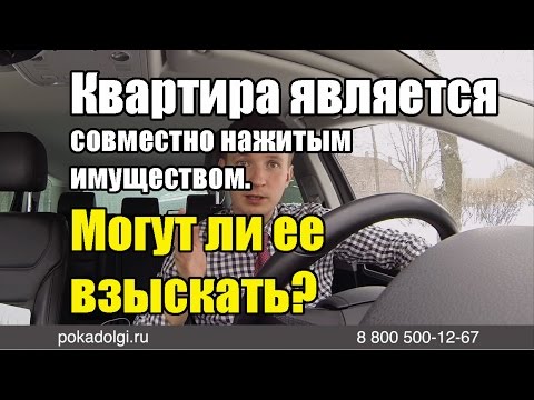 Является ли машина имуществом