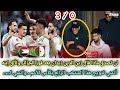 تصريحات نارية شاهد ماذا قال زين الدين زيدان عن منتخب الجزائر بعد الفوز على السودان 3 0 