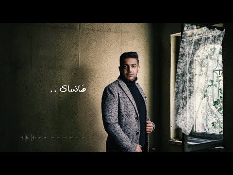       2022 أحمد محمد هنساك الفيديو الرسمي
