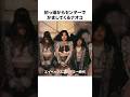 【貴重映像】昔のHANAメンバーの映像#shorts #hana
