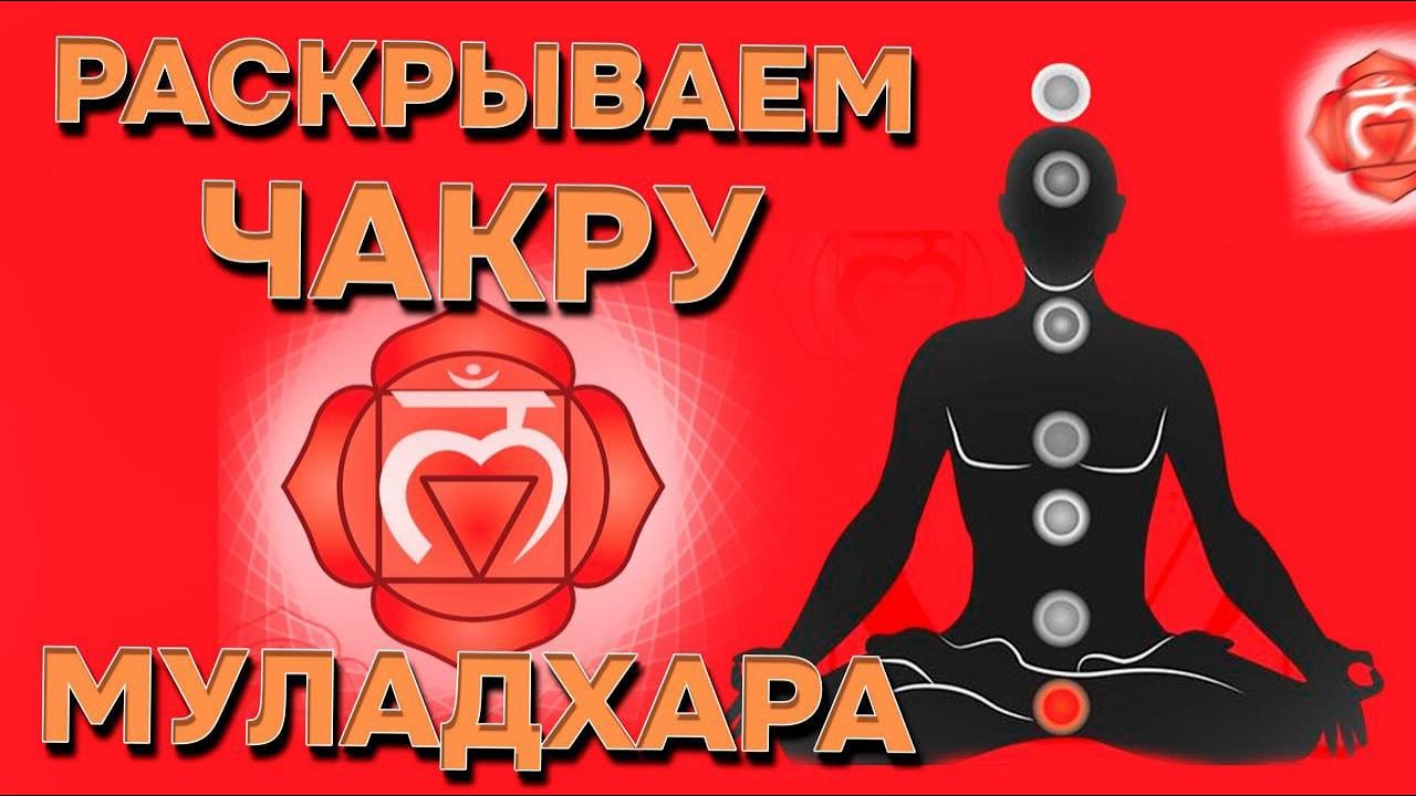 Музыка медитативная раскрывающая чакры и поднимающая. Чакры вселенная. Музыка медитативная раскрывающая чакры и поднимающая. Тета-хилинг медитация исцеление. Йога чакры аура.