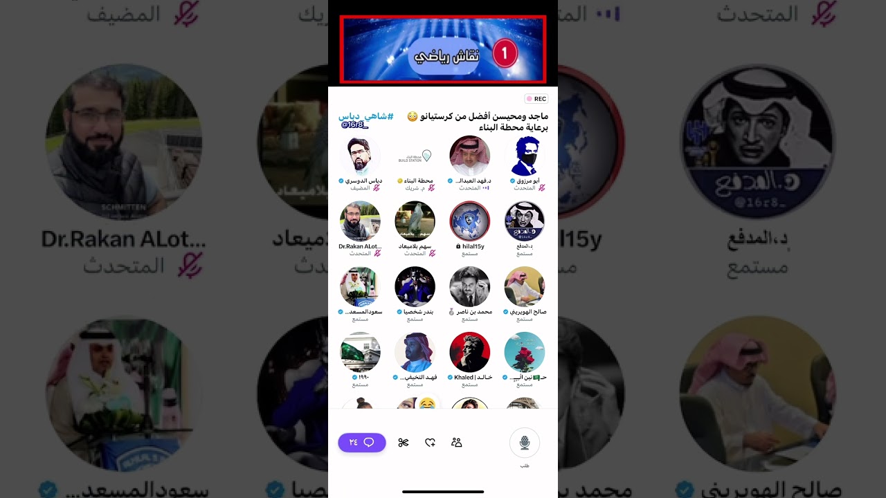 مساحه دباس الدوسري: #شاهي_دباس  طقطقة ابومرزوق على النصراوين +نقاش هلالي و نصراوي 🔥