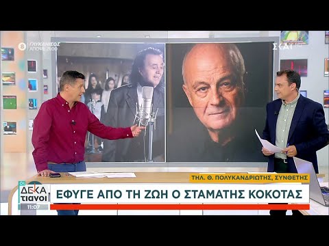 Ο Θανάσης Πολυκανδριώτης