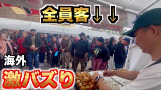 【激バズり】メキシコでたこ焼き旋風を起こしている日本人