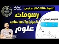 ازاي نرسم في الامتحان رسومات العدسات والمريا كيفية رسم العدسات والمرايا علوم تالته اعدادي٢٠٢٤ 