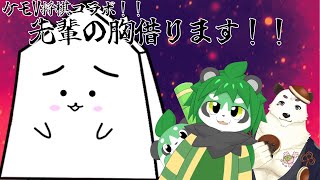 [#将棋] ケモV将棋コラボ。リプルさんと一緒に、今回は、将棋ケモVのポメヒさんとコマ落ち勝負。
