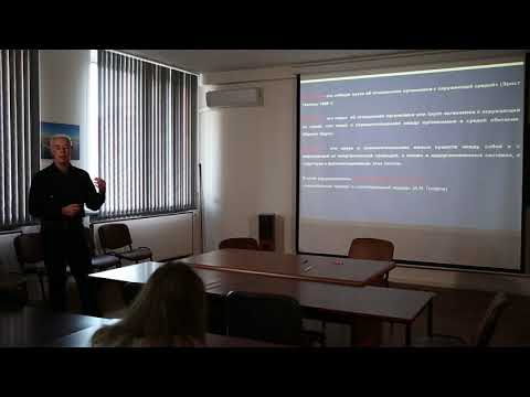 Структура современной экологии. Основные типы экосистем. Разумовский 12.11.18 /01