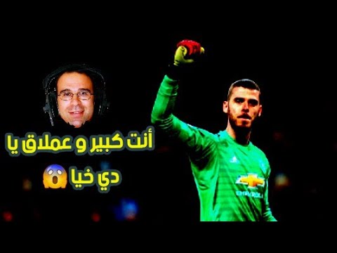 جنون عصام الشوالي على تصديات دي خيا ضد توتنهام الأخطبوط الإسباني