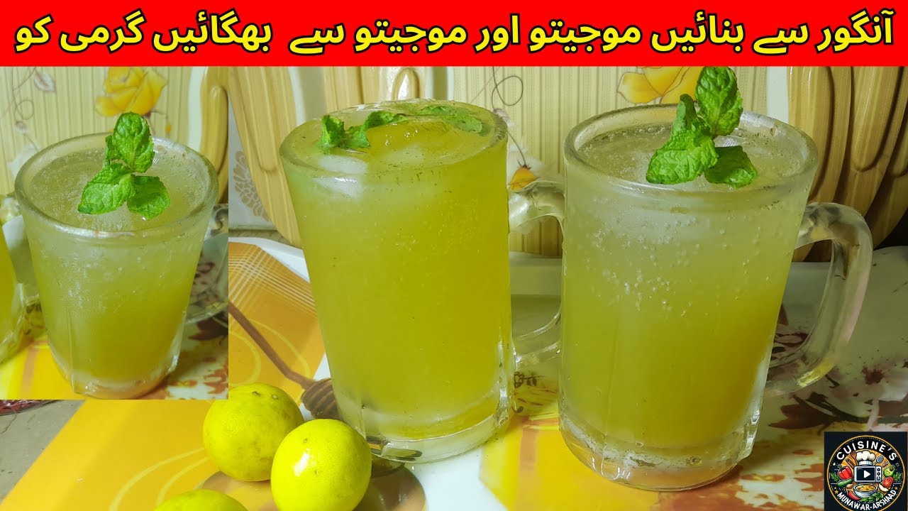 Green Grapes Mojito | Mohito | Summer Cooler | by 