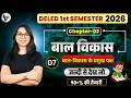 u.p d.el.ed first semester bal vikas class-07/deled 1st semester bal vikas classes/deled class 2026