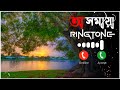 Assamese Call Ringtone || New 2023 Ringtone best Music Ringtone #assames#ringtonemusic