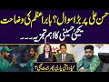 Big question on Hasan Ali? Explanation from Babar Azam | Critical analysis of Yahya Hussaini