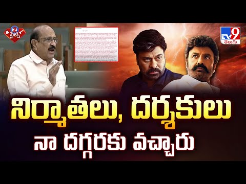 నిర్మాతలు, దర్శకులు నా దగ్గరకు వచ్చారు : Chiranjeevi - TV9 - TV9