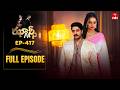 Jhansi | 22nd May 2026 | Full Episode No 417 | ETV Telugu