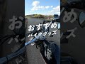 買ってよかったバイクグッズ　スマホホルダー　#shorts     FTR223 | MotoVlog