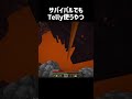 サバイバルでもTelly使うやつ #tellybridge #minecraft #shorts