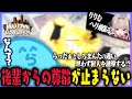 【MADTOWN(β)】ヘリ後継者を育てるためお手本を見せるらっだぁ、同時に警察業務を行う姿に後輩からの尊敬が止まらず鼻が伸びる DAY4まとめ - GTA5【#らっだぁ切り抜き】