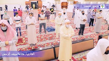 صلاة العشاء من جامع النصر || القارئ معاذ سيف الرحمن ١٤٤٢/٢/١٥ هجري