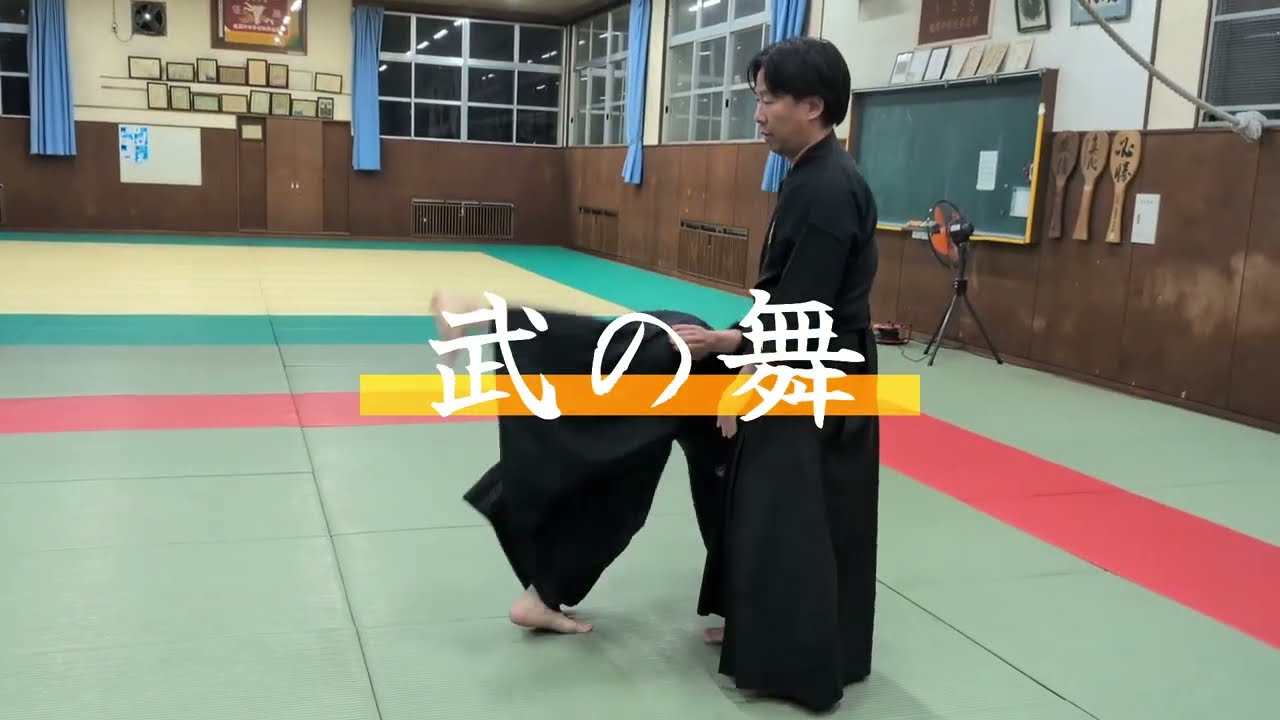 大東流合気柔術武門会 2026/5/29(金) 武の舞 - YouTube