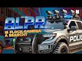 EP#698 Is Flock Camera a Search?