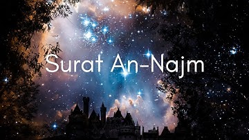 سورة النجم كاملة صوت خيالي Surat An-Najm