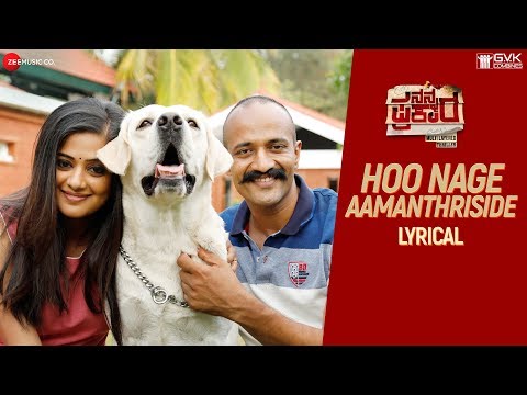 Hoo Nage Aamanthriside -Lyrical | Nanna Prakara | Priyamani, Kishore | Karthik, Anuradha |Arjun Ramu