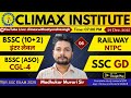 BSSC CGL & Inter Level GK | SSC GD | NTPC | GK Practice PART-6 | Practice + Detailed Explanation