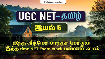 UNIT 6 | இந்த வீடியோ பார்த்தா போதும் |  இந்த time NET Exam crack பண்ணிடலாம் | Professor Academy