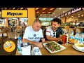 Инге не понравился салат. Где вкусно и быстро пообедать в Мерсине. Недвижимость в Турции Мерсин.