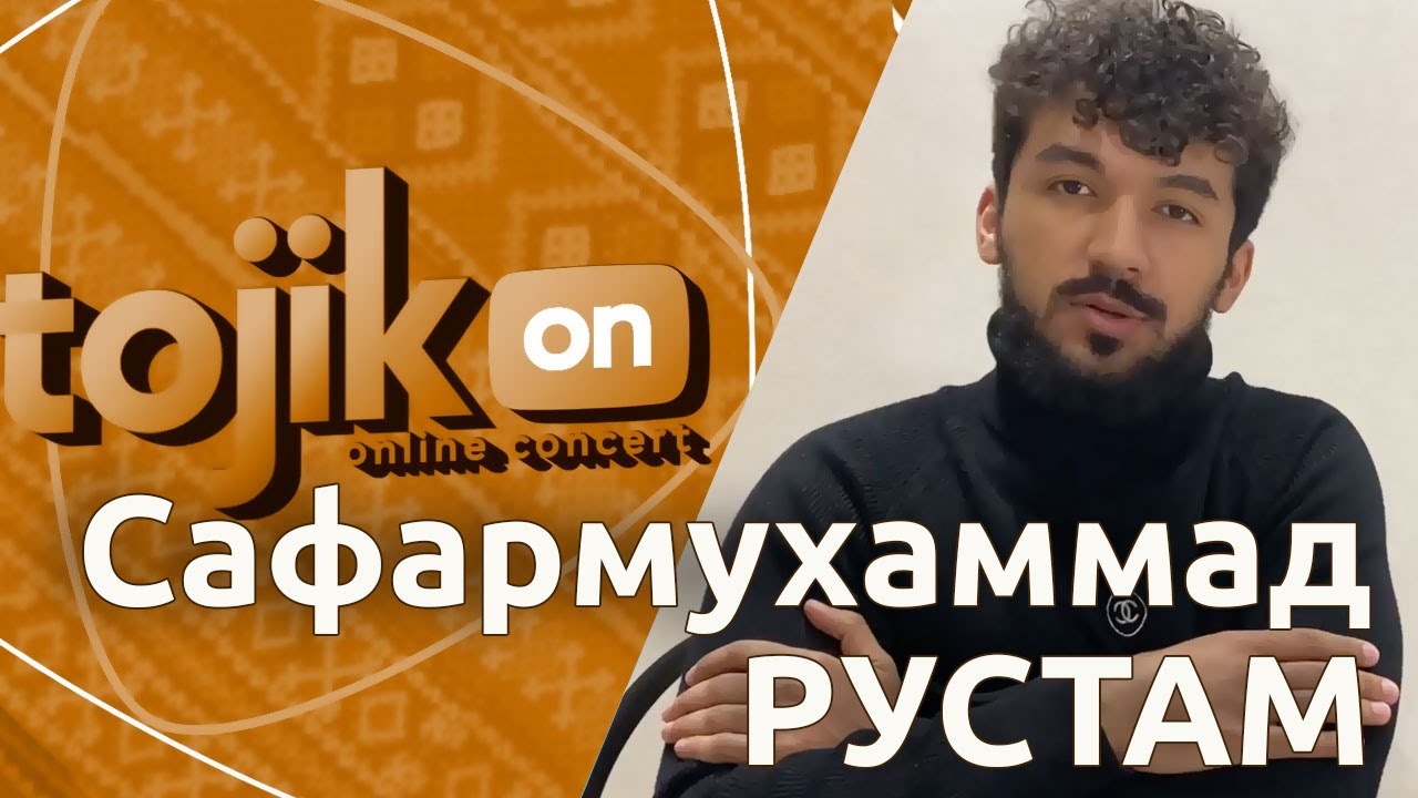 Рустам колор мазда