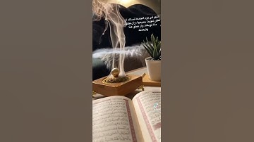 لاتنسوا قراءة سورة الكهف،😍🥰🤩😘