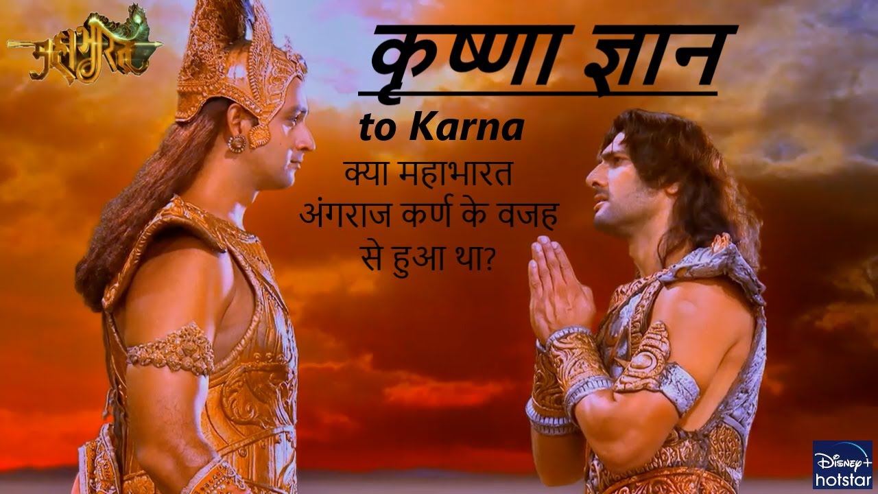Was Karna the cause of Mahabharata  Karna accepts his defeat  Krishna Final Gyan to Karna 30