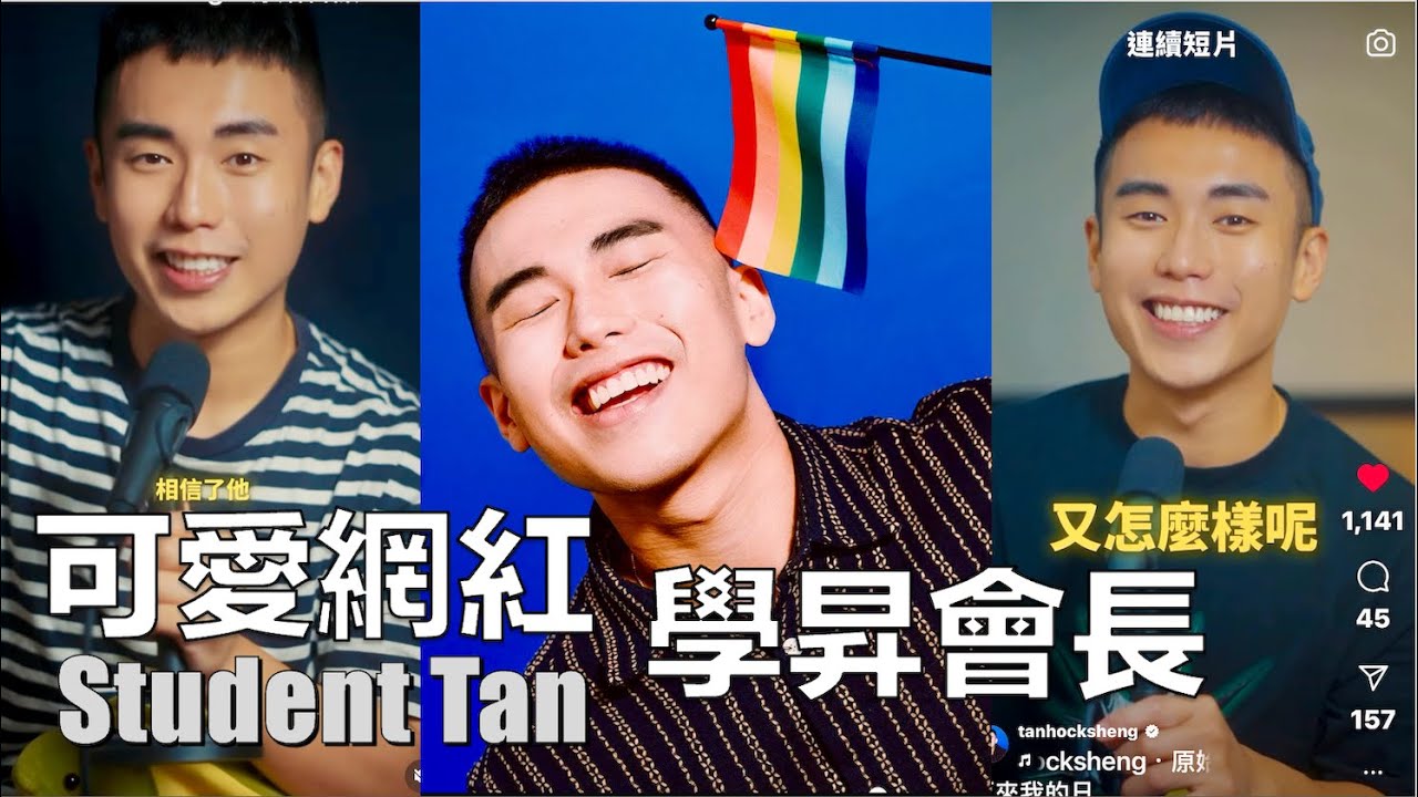 [Eng Sub] 馬來西亞同志 來台見證台灣同志生活 結果三溫暖被圍攻？