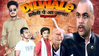 Dilwale{1994} | Sunil shetti | Haveli par Aajana | Dilwale Movie spoof |Dilwale movie ka dialogue