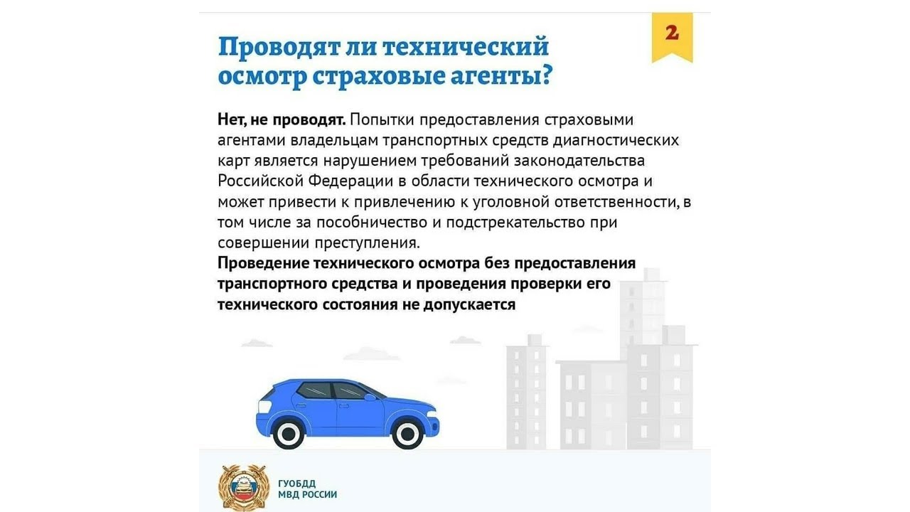 Когда проходить техосмотр на новой машине в казахстане