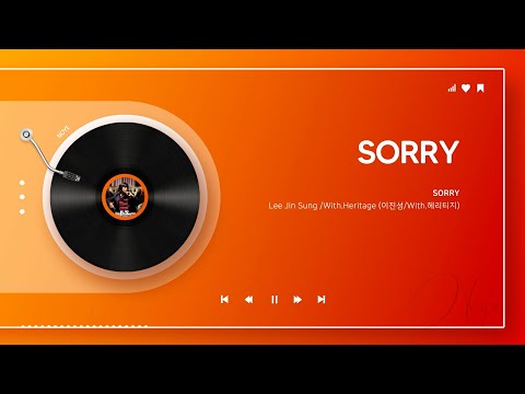 이진성 (먼데이키즈) - Sorry (with 헤리티지)ㅣ가사 Lyrics