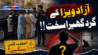 Saudi arabia Azad visa latest news - Azad visa of saudi arabia - Saudi info