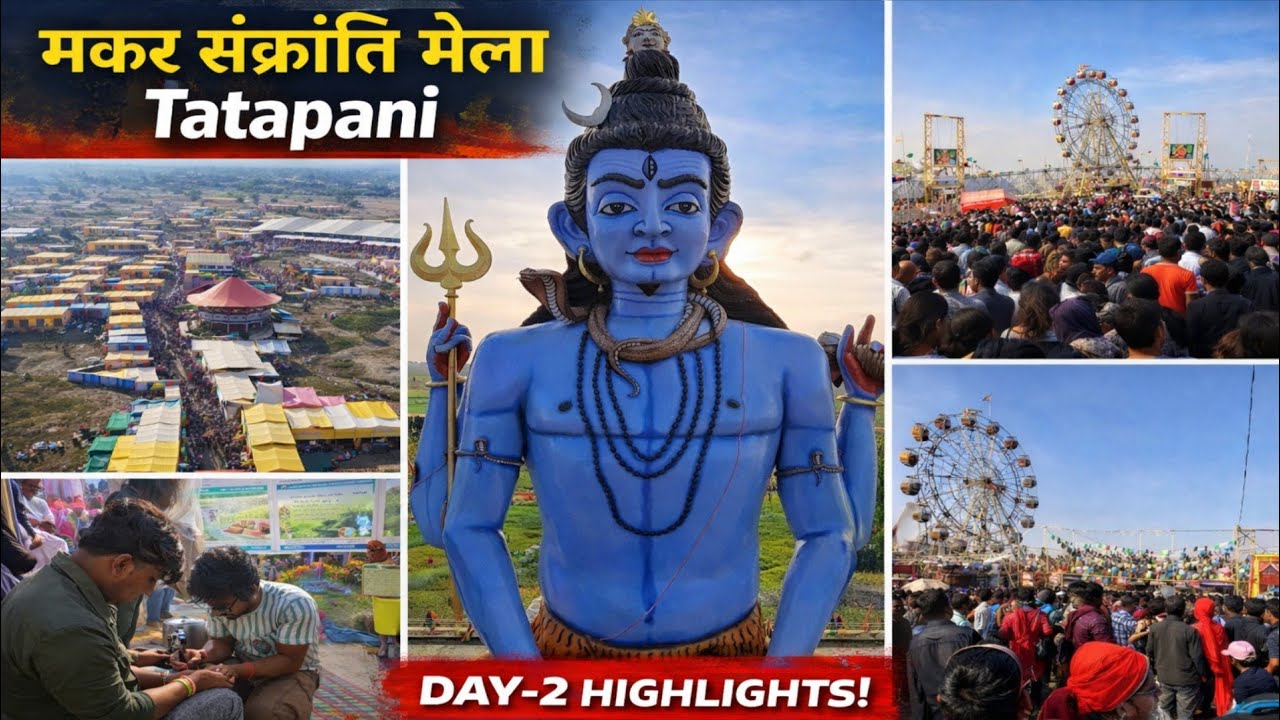 तातापानी छत्तीसगढ़ मेला Day-2 वीडियो | Tatapani Mela Dusra Din Video | Desi Life Vloging | 