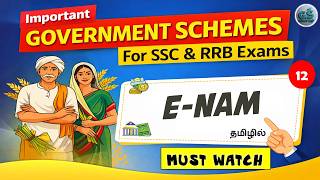 Important Schemes | Class - 11 | e - NAM Scheme | Easy Explanation | SSC & RRB | GS Pro