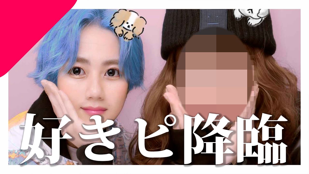 そらちぃになんと、好きな人が出来ました。 - YouTube